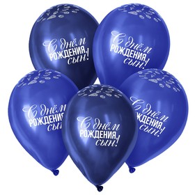 Шар латексный 12" «С Днём Рождения, сын!», пастель, набор 50 шт., цвет синий, голубой