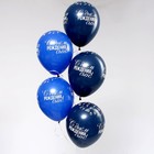 Шар латексный 12" «С Днём Рождения, сын!», пастель, набор 50 шт., цвет синий, голубой - фото 119057603 Шар латексный 12" «С Днём Рождения, сын!», пастель, набор 50 шт., цвет синий, голубой - фото 119057603