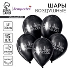 Воздушные шары латексные 12" MAMA NEEDS, 15 шт. - Фото 1