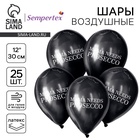 Воздушные шары латексные 12" MAMA NEEDS, 25 шт. - Фото 1