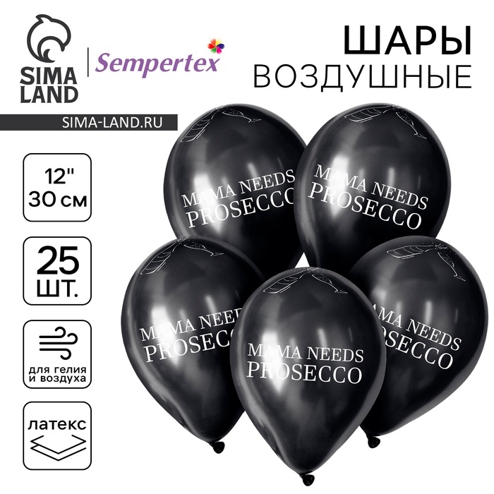 Воздушные шары латексные 12" MAMA NEEDS, 25 шт. - Фото 1