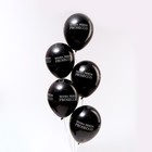 Воздушные шары латексные 12" MAMA NEEDS, 25 шт. - Фото 3