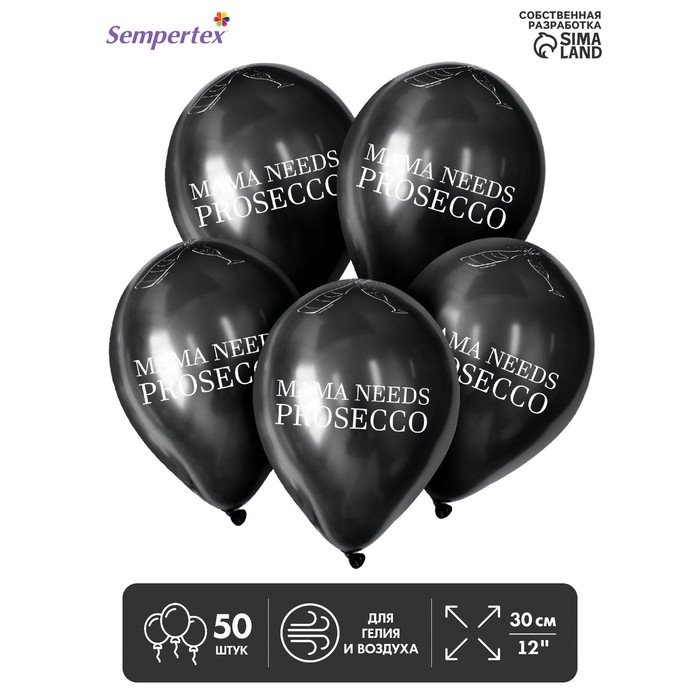 Воздушные шары латексные 12" MAMA NEEDS, 50 шт. - Фото 1