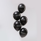 Воздушные шары латексные 12" MAMA NEEDS, 50 шт. - Фото 2