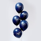 Шар латексный 12" «Любимому мужу», пастель, набор 50 шт., цвет темно-синий  (артикул 5428356)  большой выбор товаров оптом и в розницу по низким ценам с доставкой