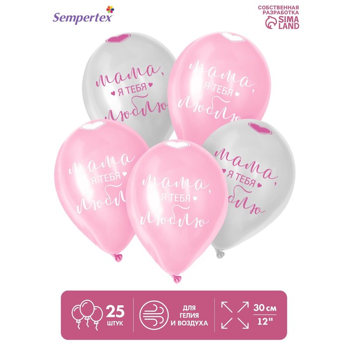 Шар латексный 12" «Мама, я тебя люблю», пастель, набор 25 шт., цвет розовый, белый - Фото 1