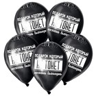 Воздушные шары латексные 12" «Можешь выкинуть», 25 шт. - Фото 2