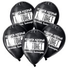 Воздушные шары латексные 12" «Можешь выкинуть», 50 шт. - Фото 3