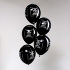 Шар латексный 12" «Сильным!», пастель, набор 25 шт., цвет чёрный - фото 24578421