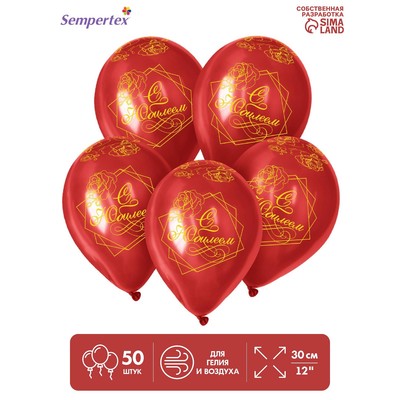 Воздушные шары латексные 12" «С Юбилеем!», 50 шт.