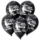 Шар латексный 12" «Кайфуй!», пастель, набор 25 шт., цвет чёрный - Фото 2