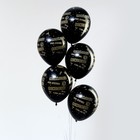 Воздушные шары латексные 12" «Атмосферненько», 50 шт. - Фото 2