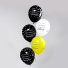 Воздушные шары латексные 12" «И все будет», 50 шт., МИКС 5428413 - фото 14555401