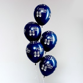 Воздушный шар латексный 12" «С Днём Рождения, сын!», пастель, цвет синий, темно-синий, 50 шт.