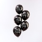 Воздушный шар латексный 12" «Не кипишуй», пастель, цвет чёрный, 50 шт. 5428422 - фото 319791231