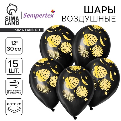 Воздушные шары латексные 12" «Листья», 15 шт.