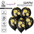 Воздушные шары латексные 12" «Листья», 25 шт. - Фото 1