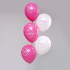 Шар латексный 12" «Мамочка, с днём рождения», пастель, набор 15 шт., цвет розовый, белый - Фото 2