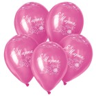 Воздушные шары латексные 12" «8 Марта», 15 шт. - фото 42368866