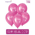 Воздушные шары латексные 12" «8 Марта», 50 шт. - Фото 1