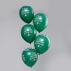 Шар воздушный латексный 12" «23 Февраля», пастель, набор 15 шт., зелёный 5428450 - фото 319791246