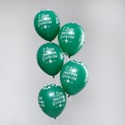 Шар латексный 12" «23 Февраля», пастель, набор 25 шт., цвет зелёный - Фото 3
