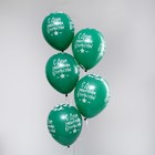 Шар воздушный латексный 12" «23 Февраля», пастель, набор 50 шт., зелёный 5428452 - фото 319751450