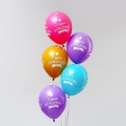 Шар латексный 12" «С Днём рождения», шары, пастель, набор 25 шт., цвета МИКС - фото 24573363