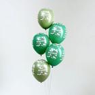 Воздушный шар латексный 12" «Защитнику», пастель, цвет св.зел, т.зел., 25 шт. - фото 25553300
