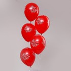 Воздушный шар латексный 12" «Поздравляем», пастель, цвет красный, 15 шт. - Фото 2