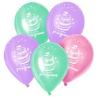 Воздушные шары латексные 12" «Вкусного Дня рождения», 50 шт., МИКС - фото 42613512