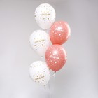 Шар латексный 12" «Люблю», пастель, набор 25 шт., цвет розовый, белый 5428487