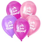 Шар латексный 12" «Вишенка на торт», пастель, набор 50 шт., цвет сирен., розов., фуксия - фото 21385355