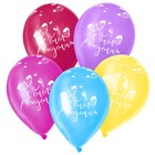 Шар латексный 12" «Летний День рождение», пастель, набор 50 шт. МИКС - фото 24285288