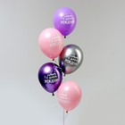 Шар латексный 12" "С Днем Рождения.", пастель, 50 шт. - фото 21385380