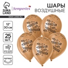 Воздушные шары латексные 12" «С Новосельем», 25 шт., хром - Фото 1