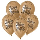 Воздушные шары латексные 12" «С Новосельем», 25 шт., хром - Фото 2