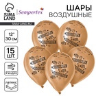 Воздушные шары латексные 12" «С Новосельем», 15 шт., хром - Фото 1