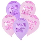 Воздушные шары латексные 12" «Цвети и наслаждайся», 50 шт. - фото 21385433