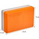 Блок для йоги Bradex SF 0731, 23 х 15 х 7,5 см, 130 гр., цвет оранжевый - Фото 5