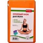 Блок для йоги Bradex SF 0731, 23 х 15 х 7,5 см, 130 гр., цвет оранжевый - Фото 13