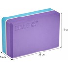 Блок для йоги Bradex SF 0732, 23 х 15 х 7,5 см, 130 гр., цвет фиолетовый - фото 299705793