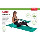 Блок для йоги Bradex, 23 х 15 х 7,5 см, 130 гр., цвет бирюзовый - Фото 2