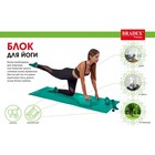 Блок для йоги Bradex, 23 х 15 х 7,5 см, 130 гр., цвет бирюзовый - Фото 3
