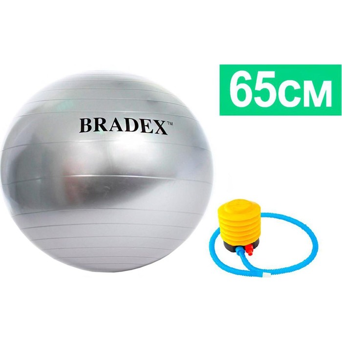 Фитбол Bradex «ФИТБОЛ-65» d=65 см, с насосом - Фото 1