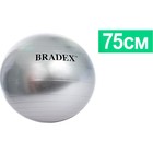 Фитбол Bradex «ФИТБОЛ-75» d=75 см - фото 297279928