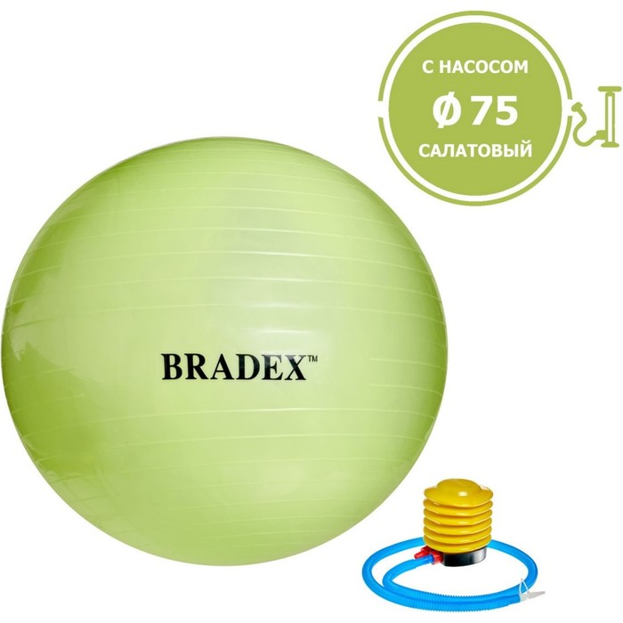 Фитбол Bradex «ФИТБОЛ-75» d=75 см, с насосом, салатовый - Фото 1