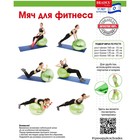 Фитбол Bradex «ФИТБОЛ-75» d=75 см, с насосом, салатовый - Фото 2
