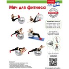 Фитбол Bradex, d=85 см, антивзрыв, с насосом - Фото 2
