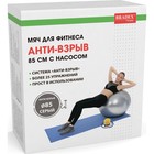 Фитбол Bradex, d=85 см, антивзрыв, с насосом - Фото 12